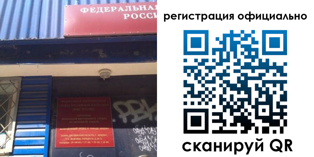 купить прописку в Горнозаводске