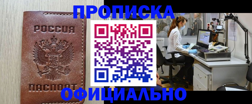 пропишу в квартире в Горнозаводске