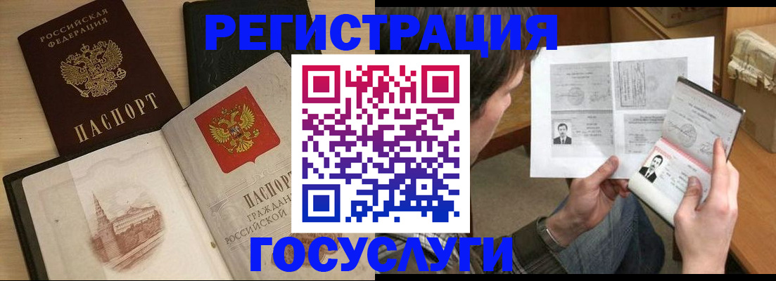 прописка в Горнозаводске