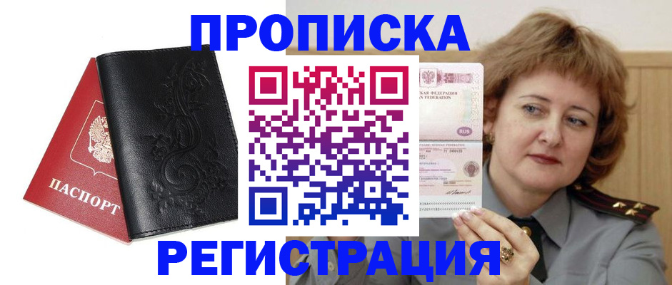 миграционный учет в Горнозаводске