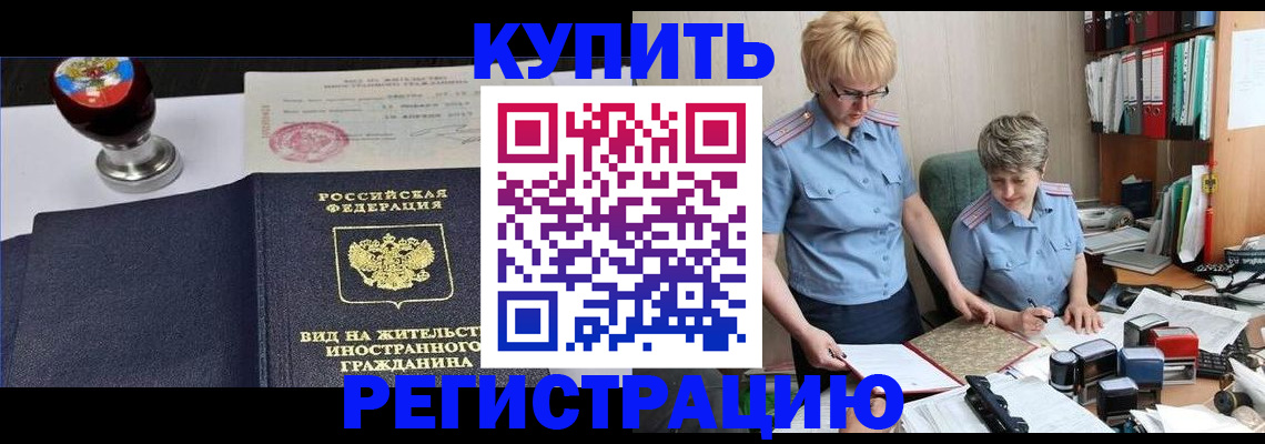 временная прописка в Горнозаводске