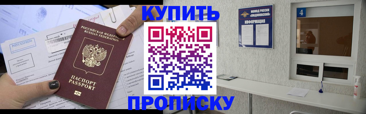 прописка в квартире в Горнозаводске