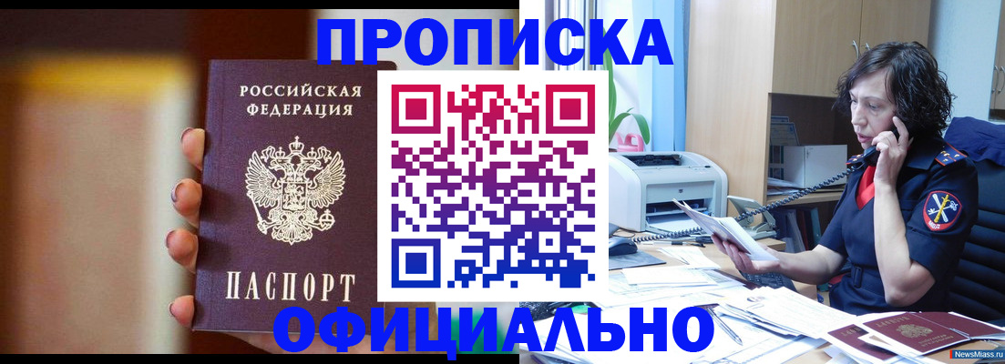 прописка ребенка в Горнозаводске