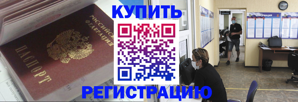 прописка гарантия в Горнозаводске