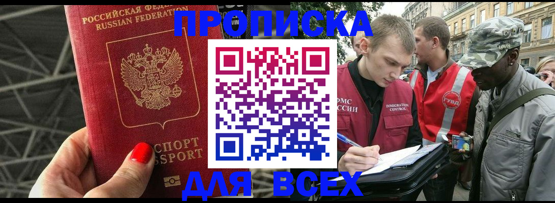 найти адрес прописки в Горнозаводске